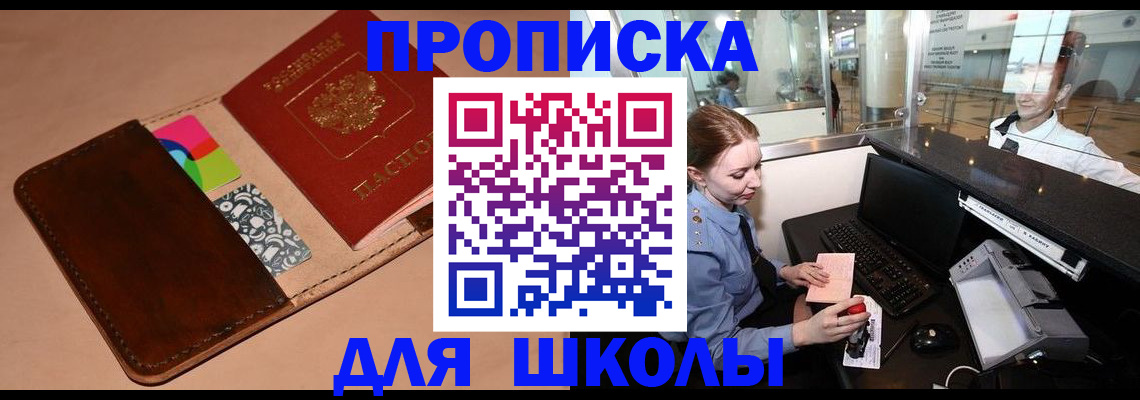 миграционный учет в Киселёвске