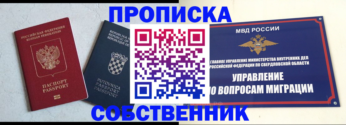 миграционный учет в Киселёвске