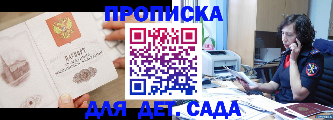 временная регистрация собственник в Киселёвске