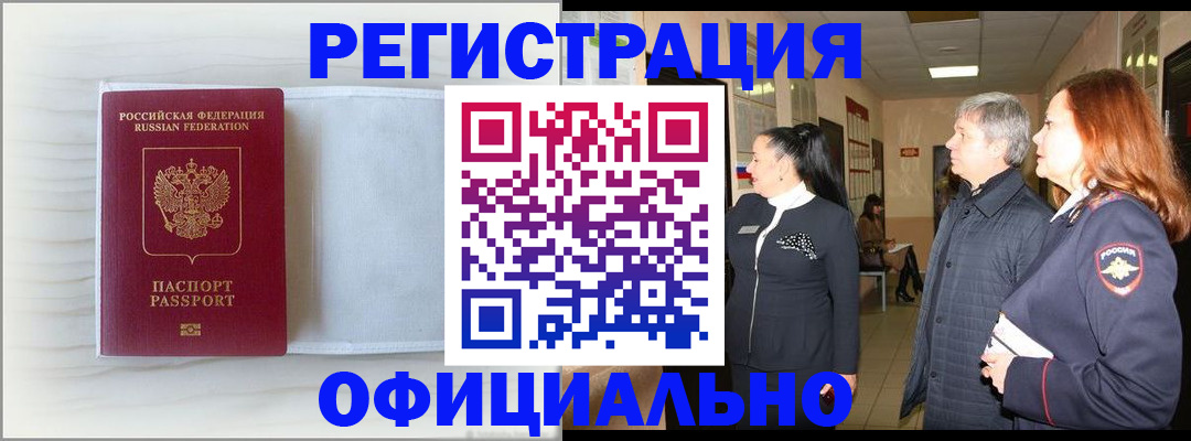 регистрация для школы в Киселёвске