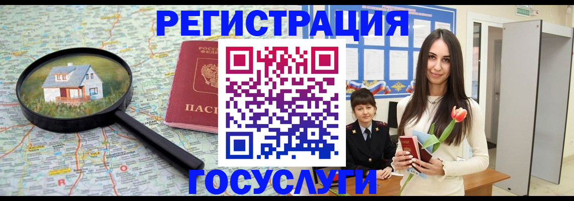 прописка для кредита в Киселёвске