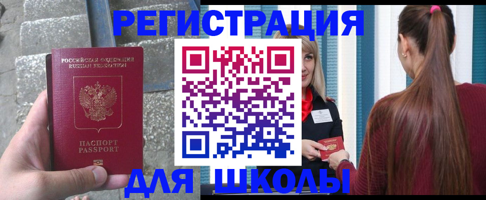 прописка для военкомата в Киселёвске