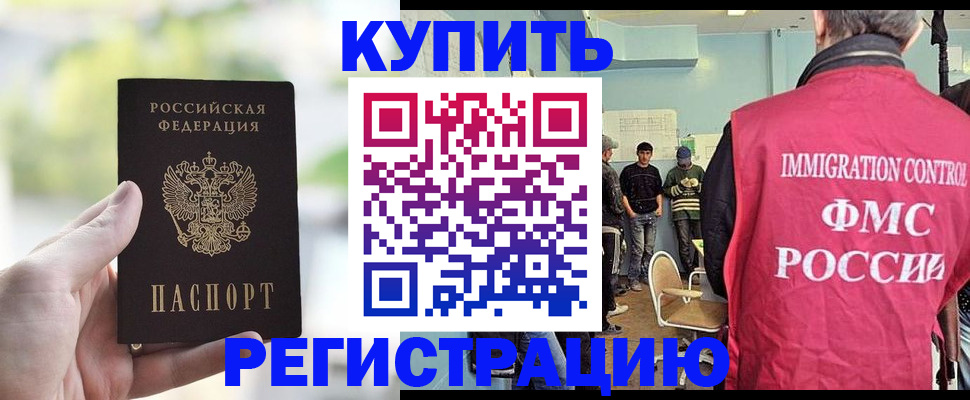 временная регистрация адрес в Киселёвске