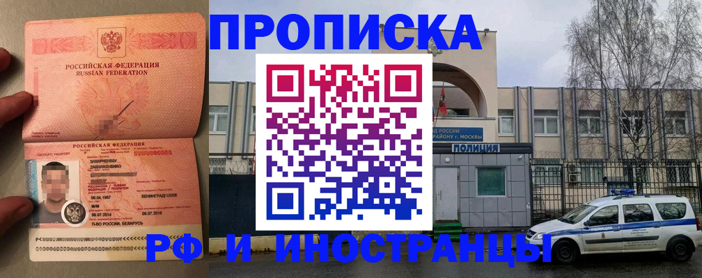 временная регистрация собственник в Киселёвске